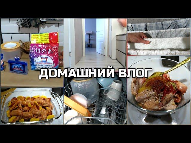 ️ ДОМАШНИЙ ВЛОГ, ПОКУПКИ ДЛЯ ДОМА, МЫСЛИ В СЛУХ, ВКУСНЫЙ ОБЕД И УЖИН  АПРЕЛЬ 2022