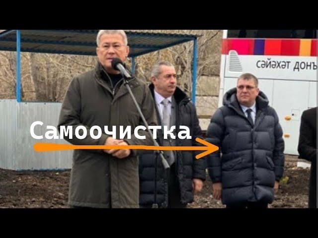 Хабиров самоочистился от Клебанова министра транспорта РБ - "своих" не бросаю - самоочищаю !!!!!