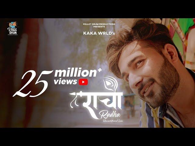 Kaka WRLD - Radha (Unconditional Love) | Official Video | Pellet Drum Productions