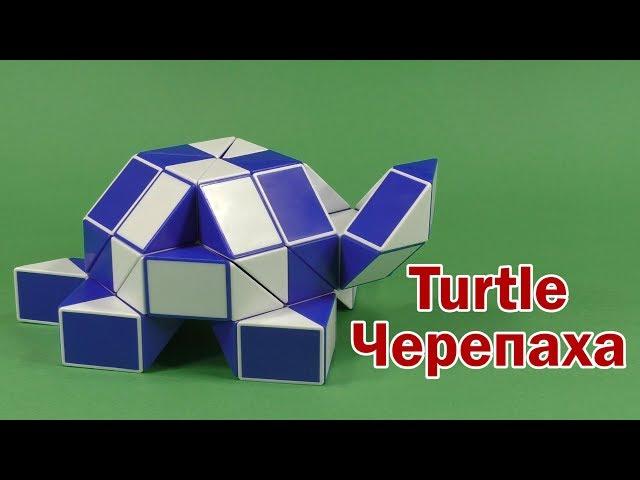 ЧЕРЕПАХА | TURTLE | Змейка Рубика 60 | Rubik`s Snake 60 | АНТИСТРЕСС | ANTISTRESS