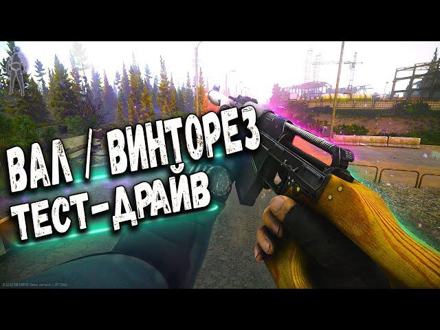 ТАРКОВ | ВСС "Винторез" \ АС "Вал" | ИМБА НА ПОЛ ШИШКИ в Escape From Tarkov | Обзор