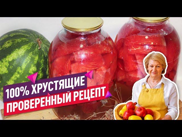 100% Хрустящие! Вкуснейшие маринованные арбузы в банках на зиму