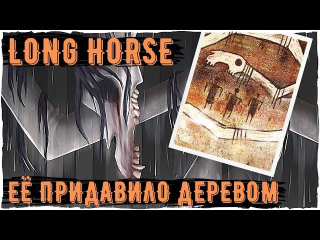 Древняя история Long Horse - Ужасы Тревора Хендерсона  Creepypasta и Страшные истории Scary story