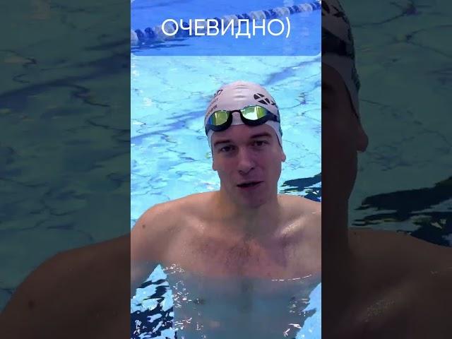 Как НАУЧИТЬСЯ плавать. Часть - 11 #born4swim #школаплавания #shorts #научитьсяплавать