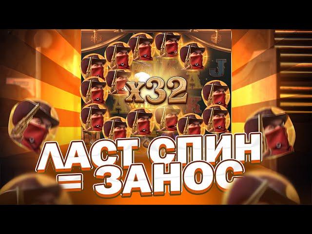 ВЫБИЛ ЗАНОСНУЮ БОНУСКУ В WILD BOUNTY SHOWDOWN | ЗАНОСНАЯ ПОЛЯНА ТОПОВ | ДОШЁЛ ДО x64 | ЗАНОСЫ НЕДЕЛИ