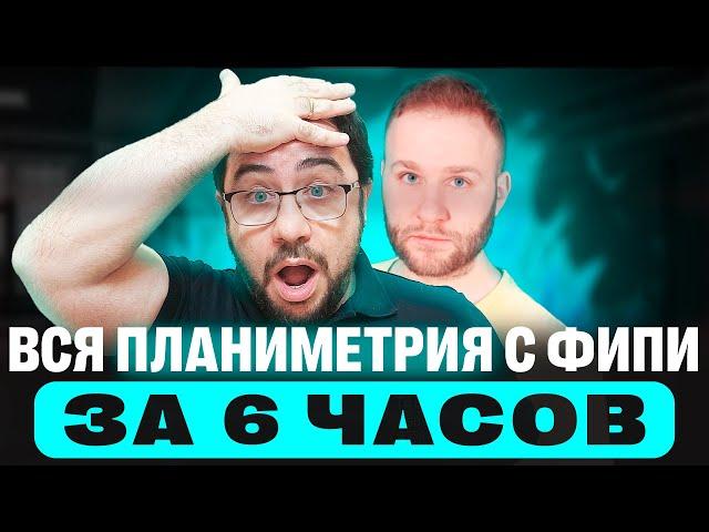 Весь планик из нового банка ФИПИ за 6 часов | ЕГЭ 2024