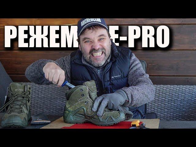 Режем E -pro: недорогие "тактические" ботинки