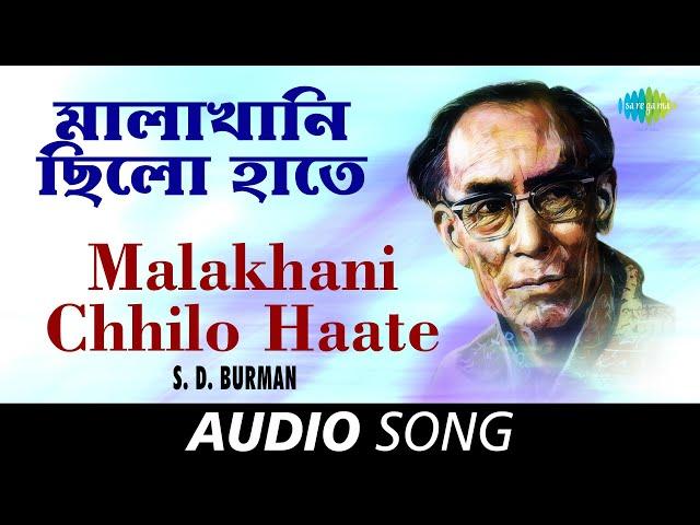 Malakhani Chhilo Haate | Audio | S.D.Burman | Gauriprasanna Mazumder