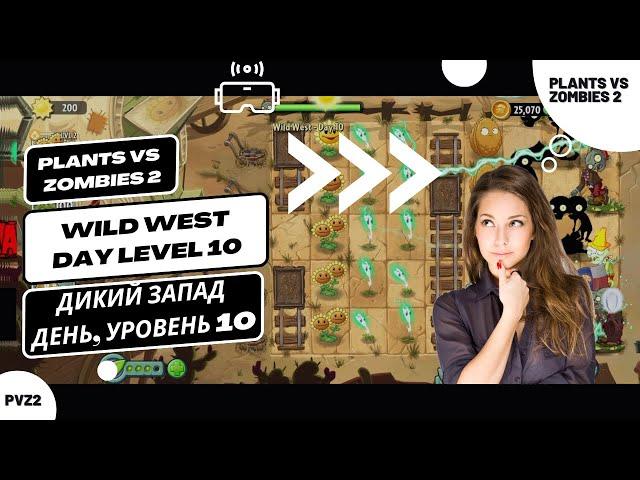 Plants vs zombies 2 - Wild West, Day Level 10 - 2024