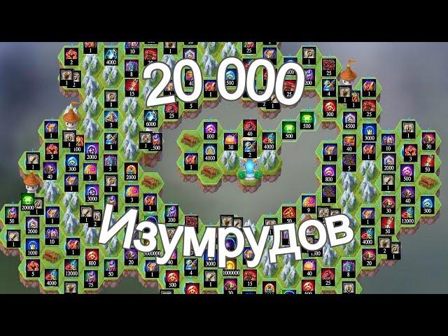 Хроники Хаоса 20 000 Изумрудов Таинственный Остров