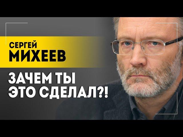 МИХЕЕВ: Вы ошиблись, ребята! // Что будет с Зеленским? | Про хоккей с Лукашенко, Кучму и Ельцина