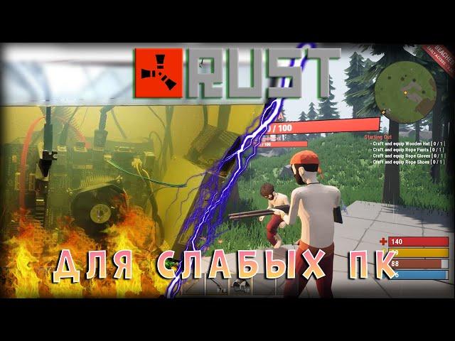 БЕСПЛАТНЫЕ ПАРОДИИ РАСТА ДЛЯ СЛАБЫХ ПК #rust  #раст #клоныраста