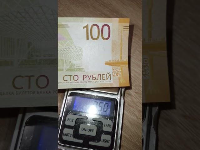 Купюра новая 100