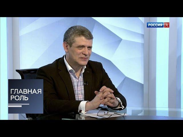 Главная роль. Дмитрий Бак. Эфир 23.03.2020