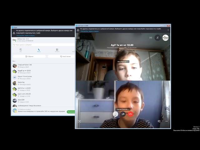 как подключиться к беседе Skype и открыть Демонстрацию экрана