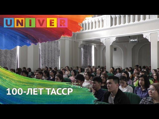 100 ЛЕТ ТАССР