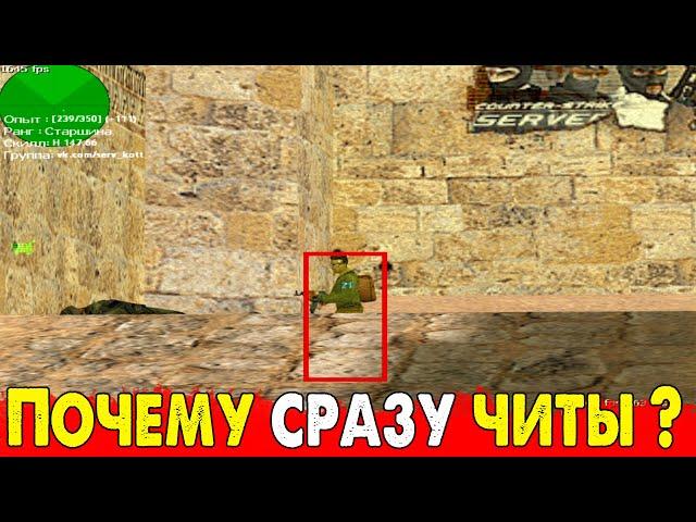 АДМИН собрал Букет НАРУШЕНИЙ! Проверка на читы! CS 1.6