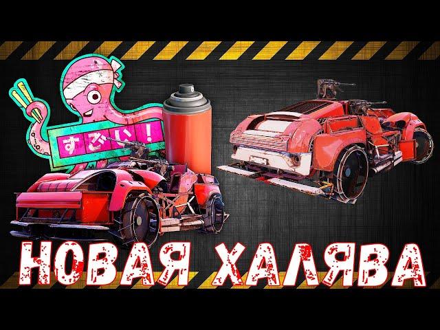 Новая халява - Набор Supercharged - Как получить?