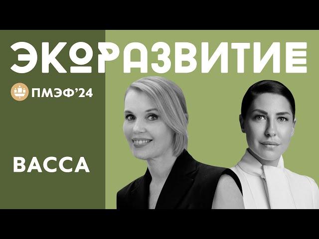 ОСНОВАТЕЛЬНИЦА БРЕНДА VASSA&CO ПРО ЭКОЛОГИЧНУЮ МОДУ