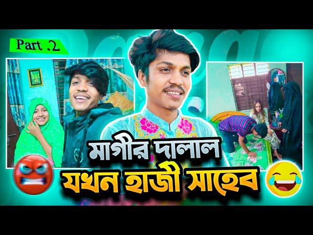 মাগীর দালাল যখন সান্তনা দেই  (Part 2) Jannat Toha X Imran Roasted By I'm Afridi Fom Naijerimo 