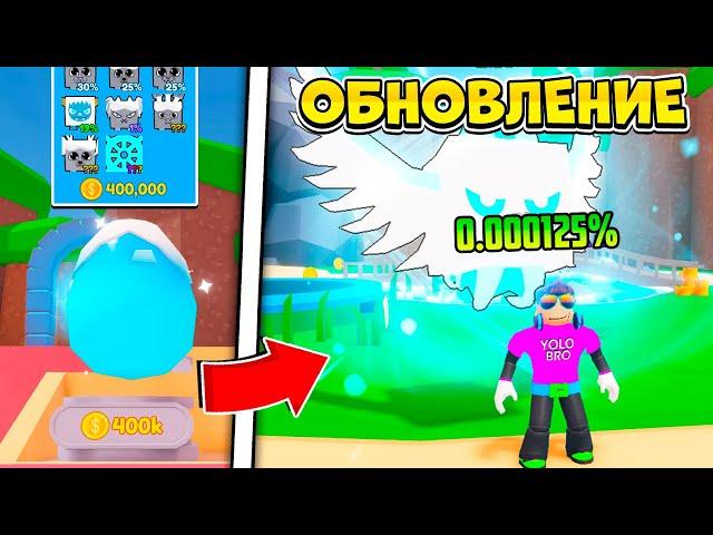 ВЫБИЛ СЕКРЕТКУ В ОБНОВЛЕНИИ НОВОГО СИМУЛЯТОРА ЖВАЧКИ В РОБЛОКС! BUBBLE GUM CLICKER ROBLOX