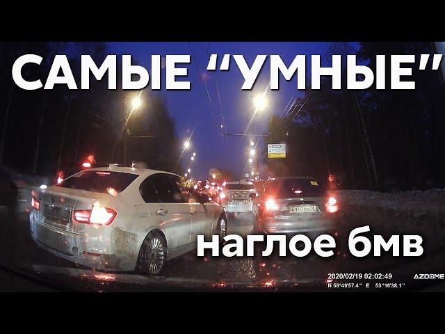 Подборка САМЫХ "УМНЫХ" водителей #369