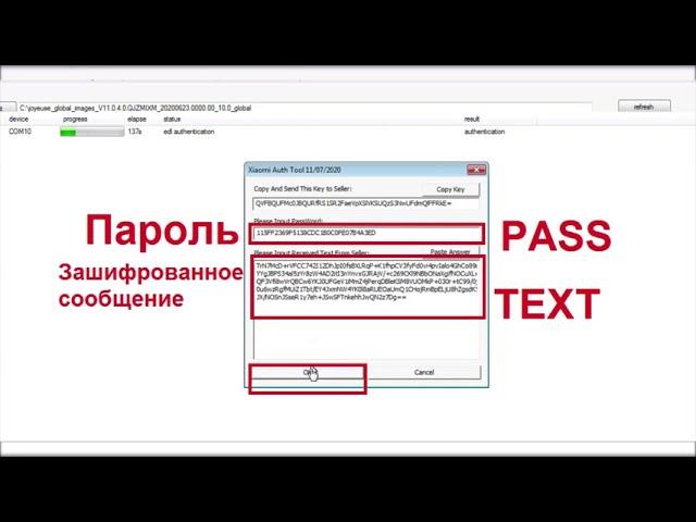 Авторизованный аккаунт Xiaomi для перепрошивки в режиме EDL. Даю xiaomi edl authentication account