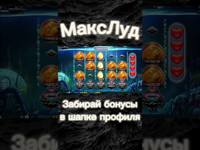 ЗАНОС НЕДЕЛИ В BIG BASS MISSION FISHIN’! СДЕЛАЛ 800К!?#занос #заносынедели #bigwin #slot #gaming