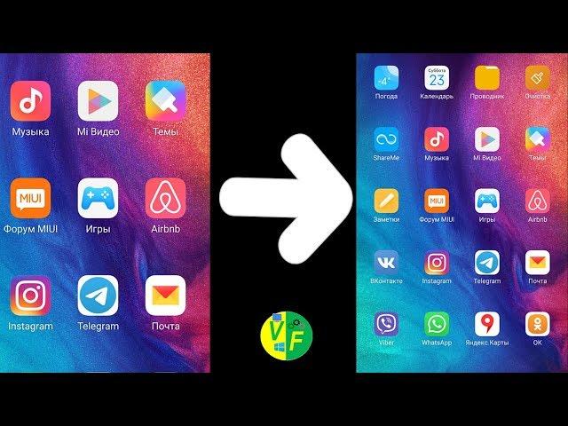 Уменьшить значки на Xiaomi: уменьшить экран 