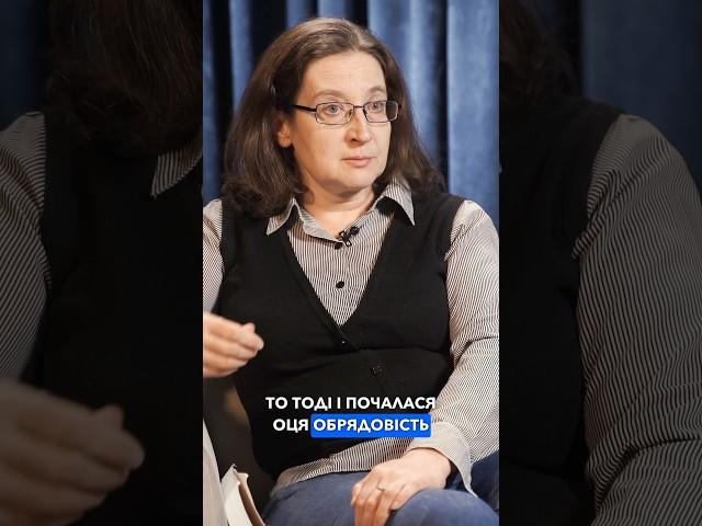 Як виникли традиції? #опора #силавибору #україна #традиції #shorts