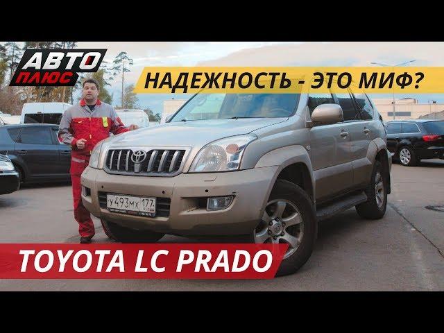 Негуманный ценник за Toyota Land Cruiser Prado 120 | Подержанные автомобили