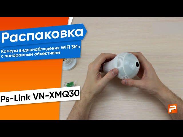 Камера видеонаблюдения WIFI 3Мп Ps-Link VN-XMQ30 с панорамным объективом