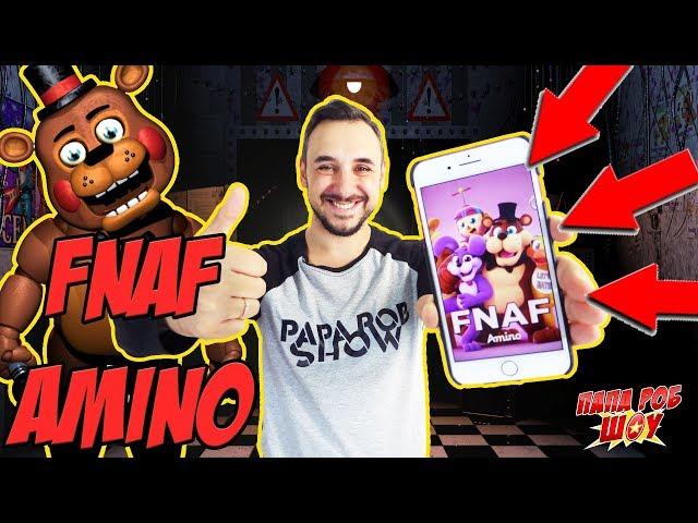 Папа РОБ и #Бэтмен Обзор приложения #FNAF Амино 13+