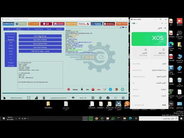 تفعيل فولتي infinix note 40X 5G عبر TSM TOOL خلال ثواني ENABLE VoLTE