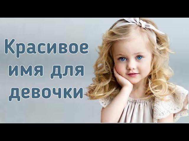 Необычные мусульманские женские имена