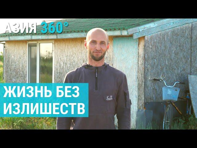 Эко-поселение в Казахстане | АЗИЯ 360°