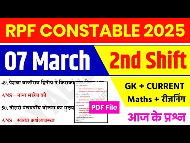 RPF CONSTABLE 07 March 2nd Shift Analysis 2025 | RPF CONSTABLE EXAM Analysis 2025 | RPF ANALYSIS