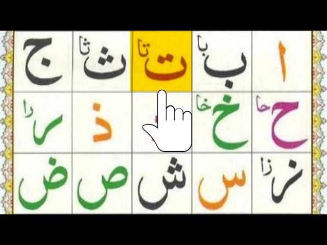 Alif Baa Taa or Noorani Qaida What's the Best Choice for Learning Arabic