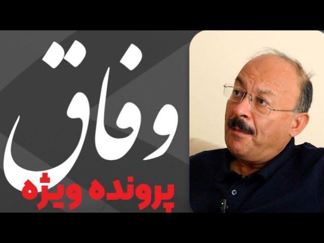 پرونده ویژه «وفاق» | بخش اول گفتگوی اختصاصی رسانه کف دانشگاه با دکتر بیژن عبدالکریمی