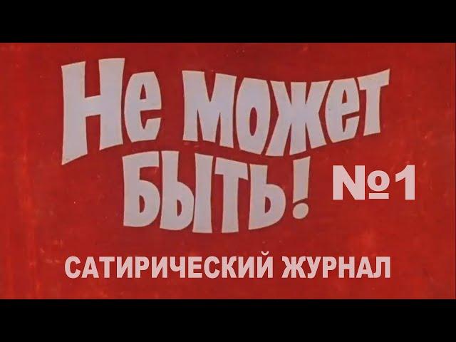 Журнал №1 Смешные видео. МУЛЬТПАРАД COMEDY. Байден, США, Германия, санкции, газ.  Новости, прикольно