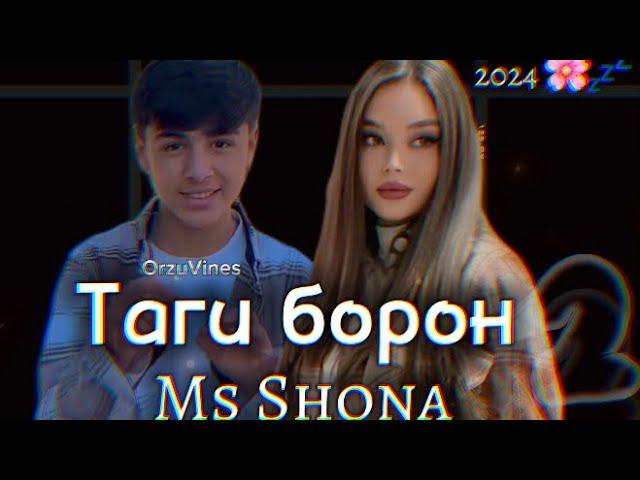 Бза борон 2  mc Shona  OrzuVines