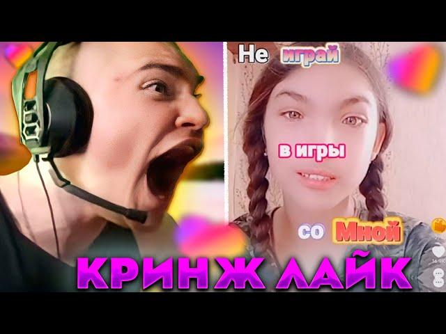 ДЕРЗКО КРИНЖУЕТ С ЛАЙКА | derzko69 #17