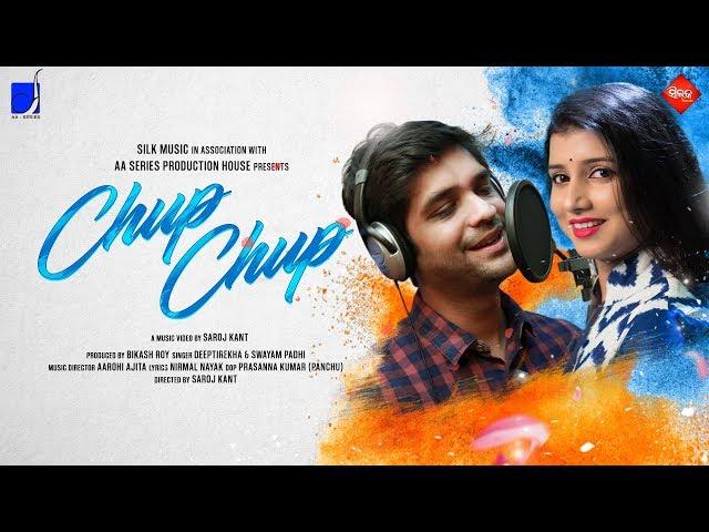 CHUP CHUP || DEEPTIREKHA & SWAYAM PADHI || AAROHI AJITA II SILK MUSIC