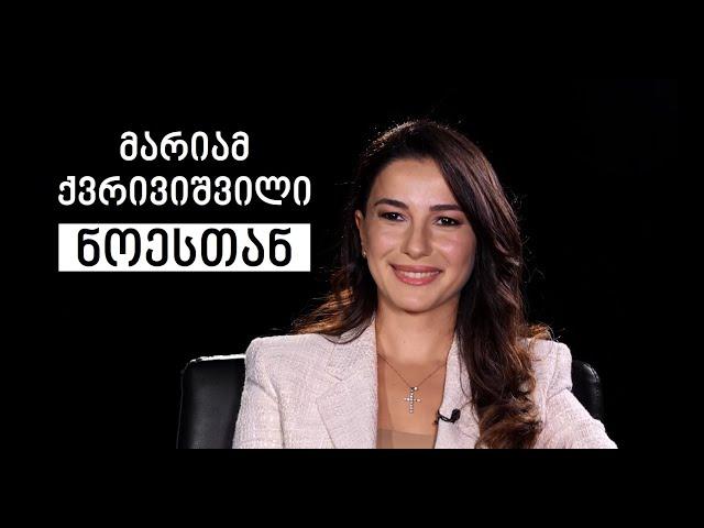 Mariam Kvrivishvili #WithNoe | მარიამ ქვრივიშვილი #ნოესთან