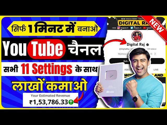  Youtube Channel Kaise Banaye | youtube channel kaise banaen | how to create a youtube channel 2025