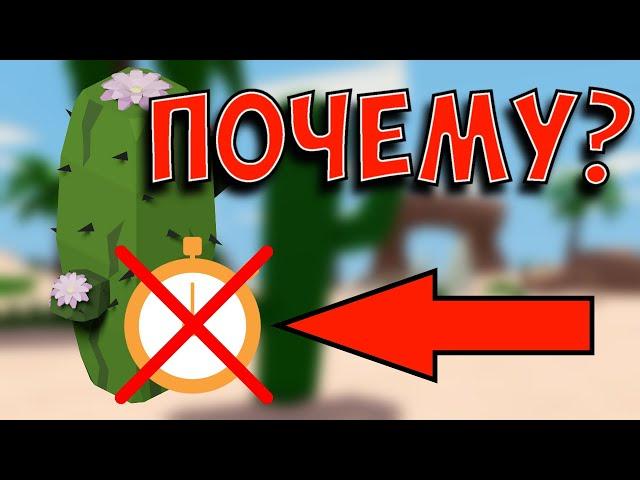 Перестали расти кактусы в скайблокс? ВОТ ПРИЧИНА!