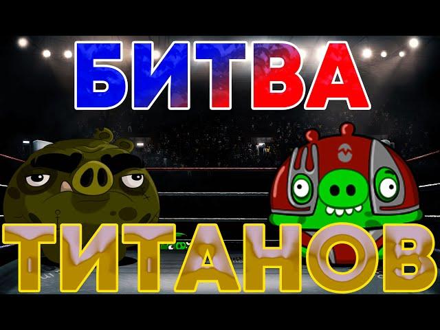 Незначительная троица: появления, роль, значимость — Факты Angry Birds