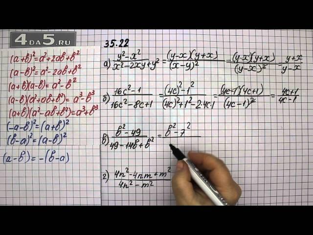 Упражнение 35.22. Алгебра 7 класс Мордкович А.Г.