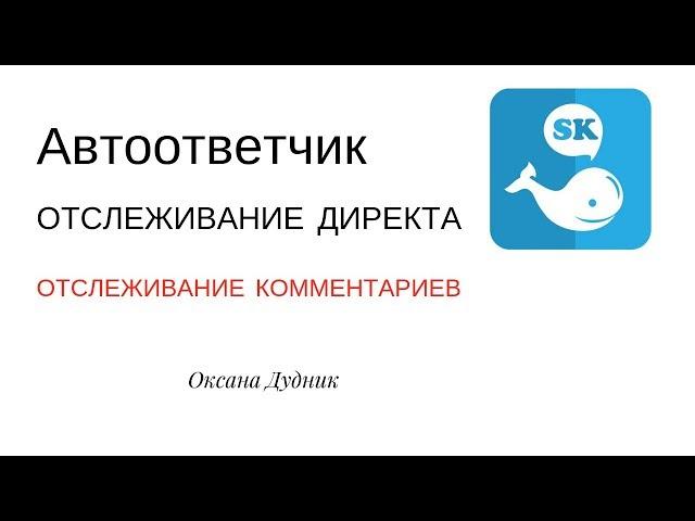 Облачные сервисы SocialKit.Online