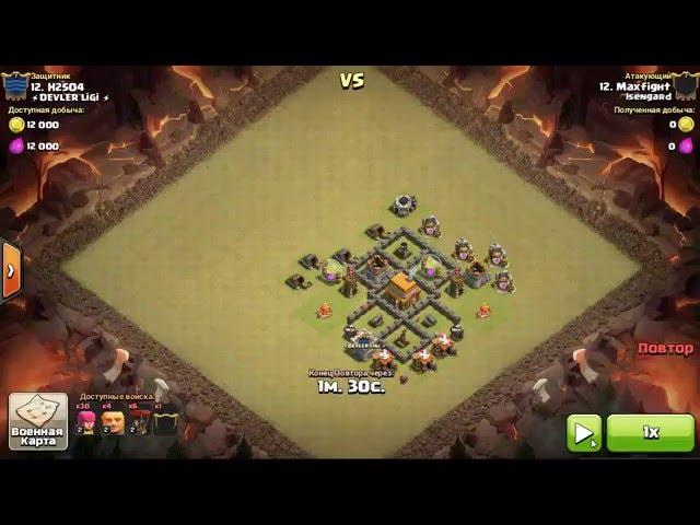 атака на кв  шарами на 4 тх/Clash of Clans Town Hall 4 Best Attack Strategy in Clan War | Balloon